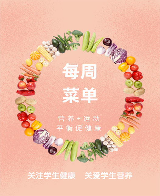 暴艹少萝饺子每周菜谱